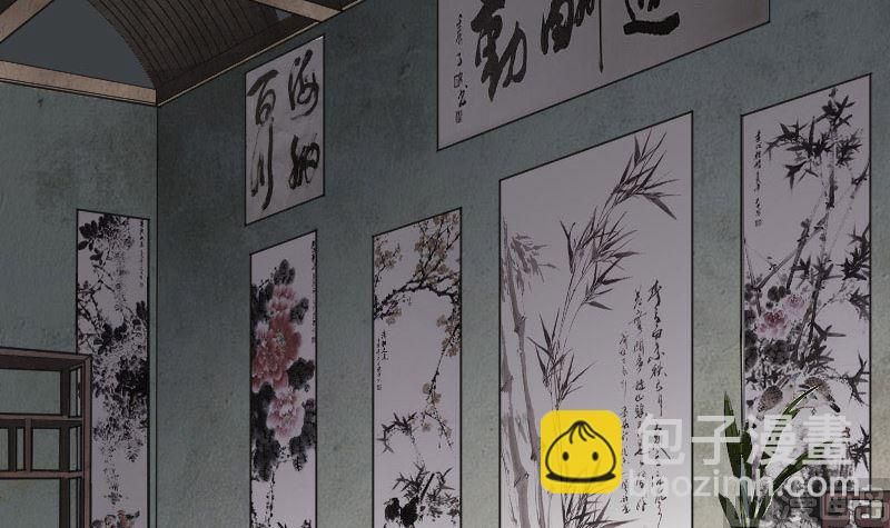🍣天降横祸 第33话 为了自救 第3页