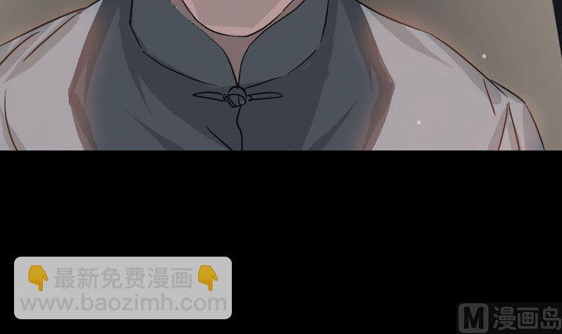 🍣天降横祸 第33话 为了自救 第36页