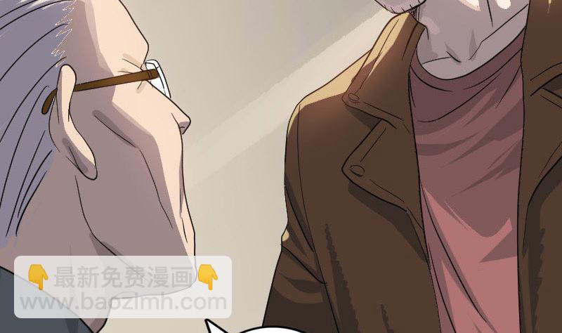 🍣天降横祸 第33话 为了自救 第38页