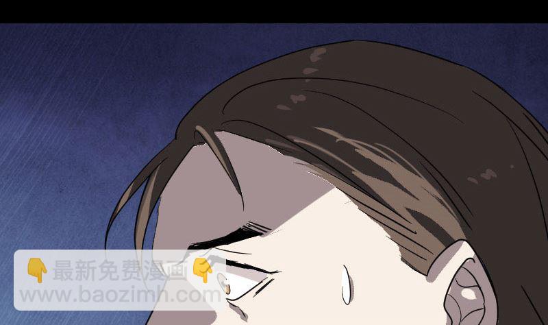🍣天降横祸 第33话 为了自救 第40页