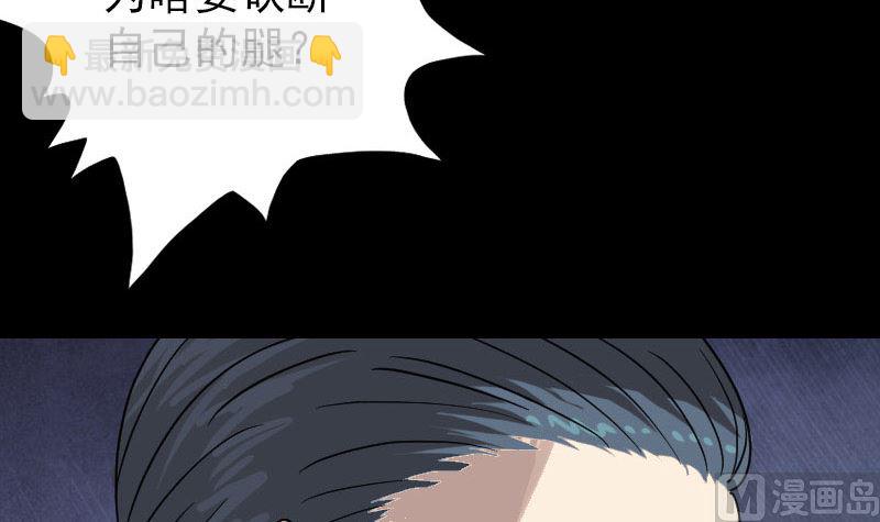 🍣天降横祸 第33话 为了自救 第42页