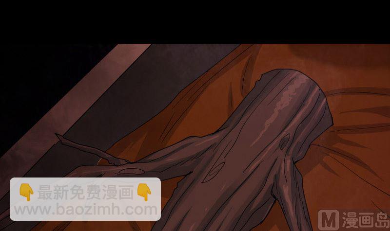 🍣天降横祸 第33话 为了自救 第45页