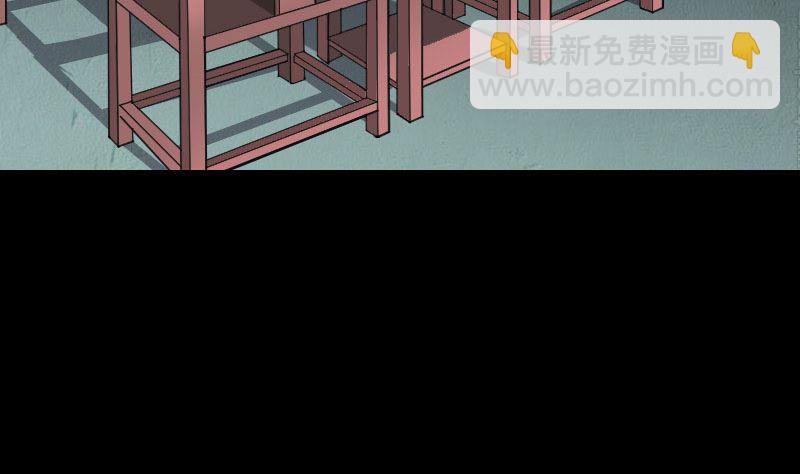 🍣天降横祸 第33话 为了自救 第5页