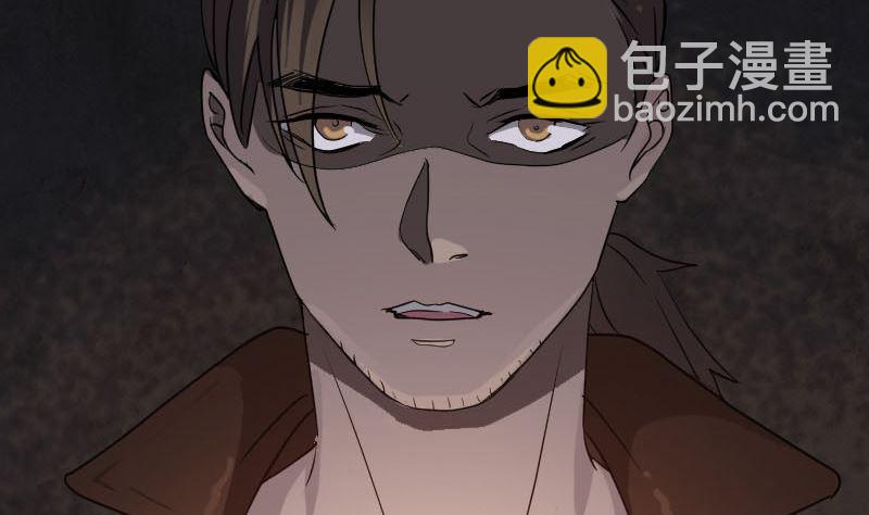 🍣天降横祸 第33话 为了自救 第50页
