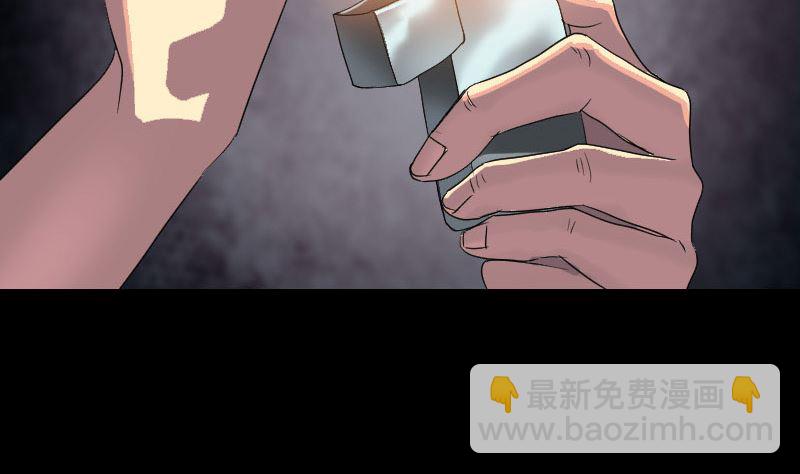 🍣天降横祸 第33话 为了自救 第7页