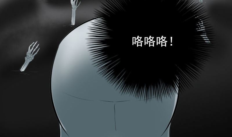 🍣天降横祸 第327话 万骨劫 第11页