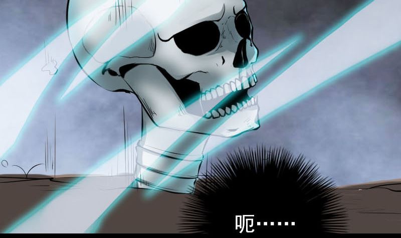 🍣天降横祸 第327话 万骨劫 第14页