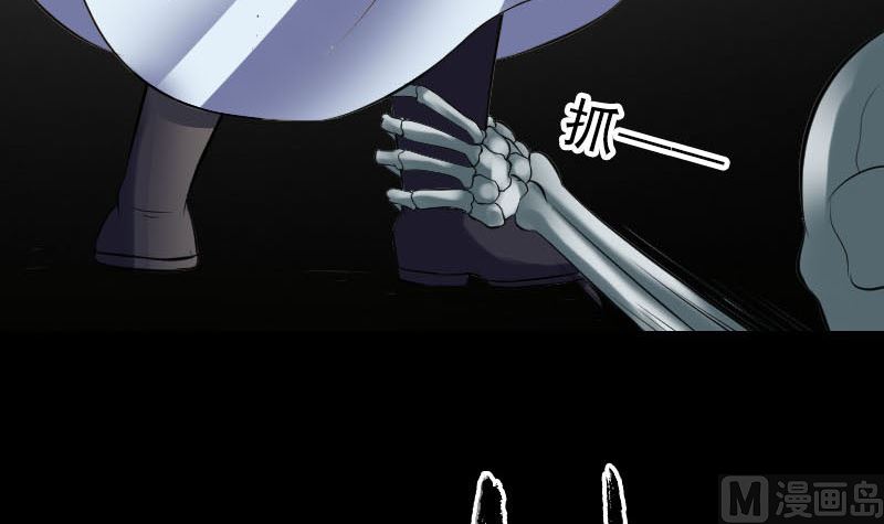 🍣天降横祸 第327话 万骨劫 第18页