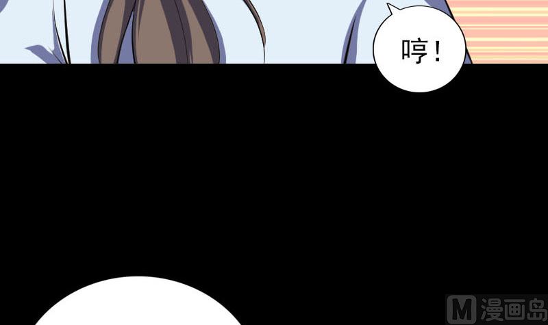 🍣天降横祸 第327话 万骨劫 第24页