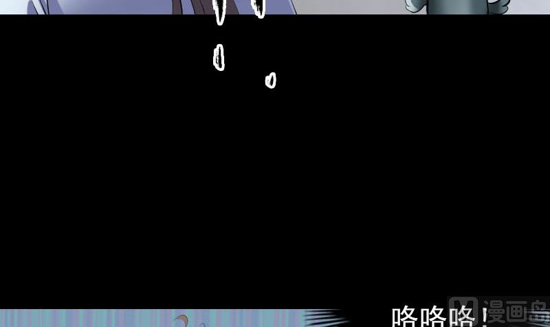 🍣天降横祸 第327话 万骨劫 第30页