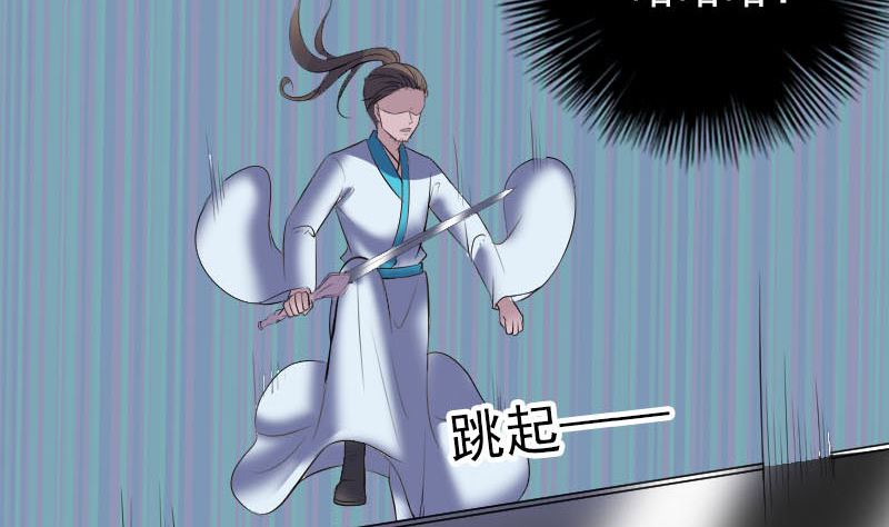 🍣天降横祸 第327话 万骨劫 第31页