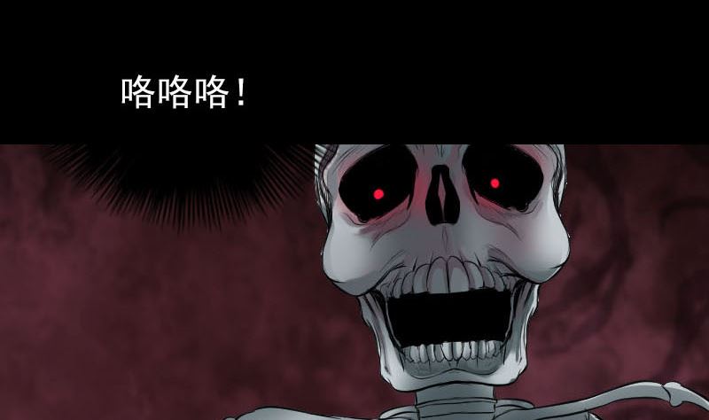 🍣天降横祸 第327话 万骨劫 第4页