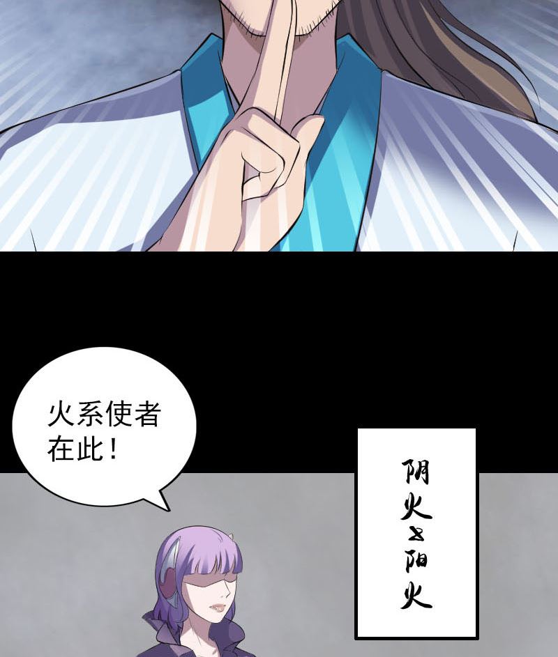 🍣天降横祸 第327话 万骨劫 第41页