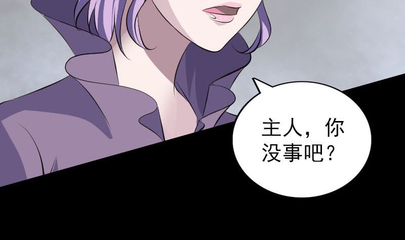 🍣天降横祸 第327话 万骨劫 第44页