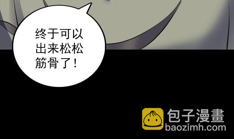 🍣天降横祸 第327话 万骨劫 第47页
