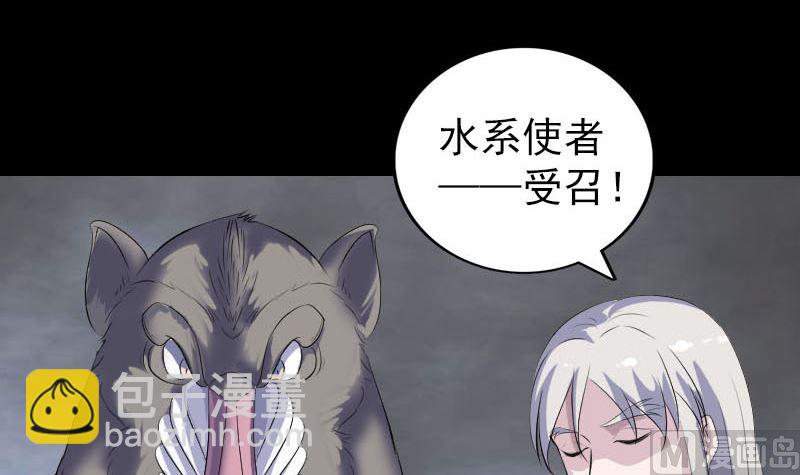 🍣天降横祸 第327话 万骨劫 第48页