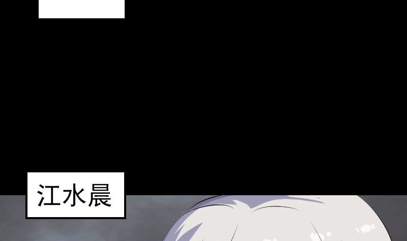 🍣天降横祸 第327话 万骨劫 第50页