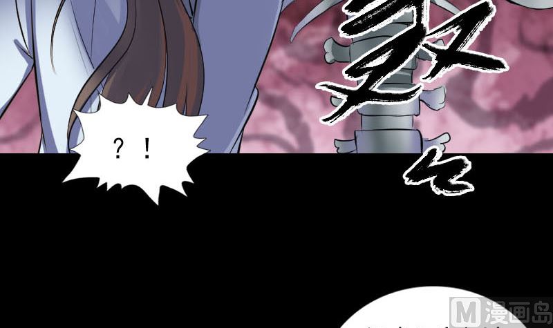 🍣天降横祸 第327话 万骨劫 第6页