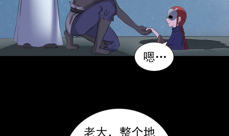 🍣天降横祸 第329话 为民除害 第11页