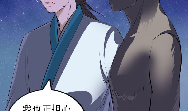🍣天降横祸 第329话 为民除害 第13页