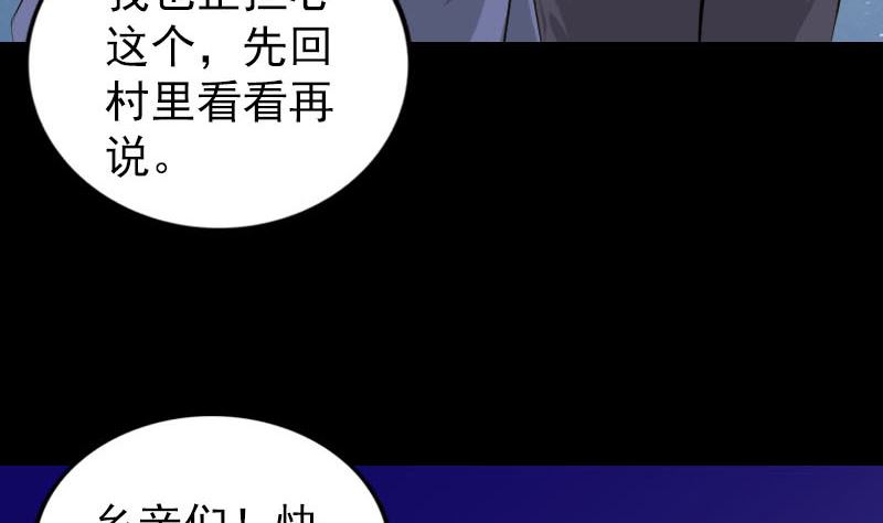 🍣天降横祸 第329话 为民除害 第14页