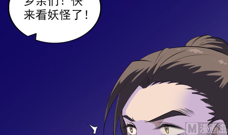 🍣天降横祸 第329话 为民除害 第15页