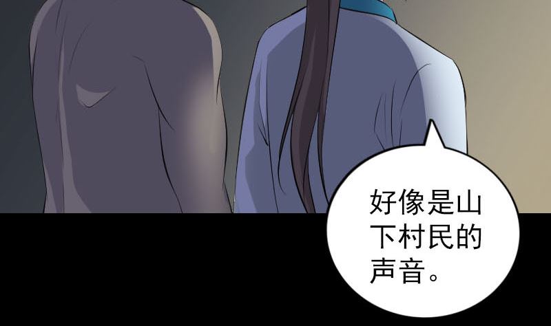 🍣天降横祸 第329话 为民除害 第19页