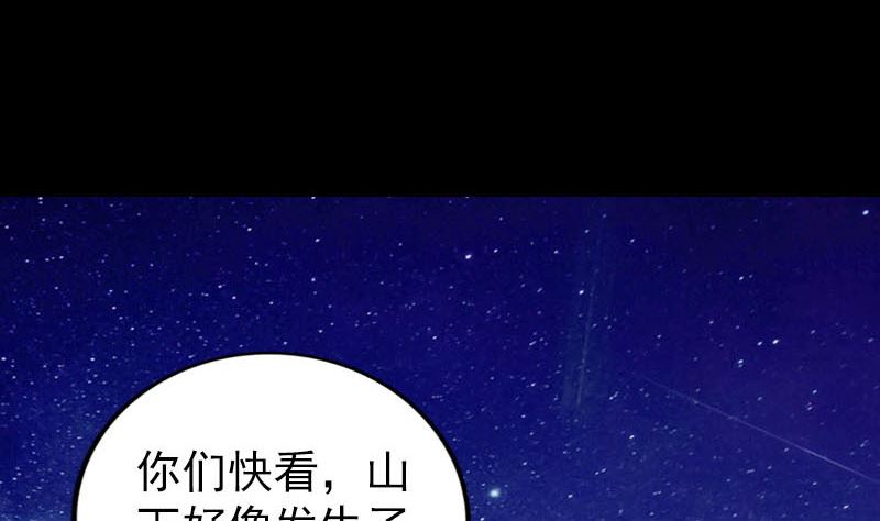 🍣天降横祸 第329话 为民除害 第20页