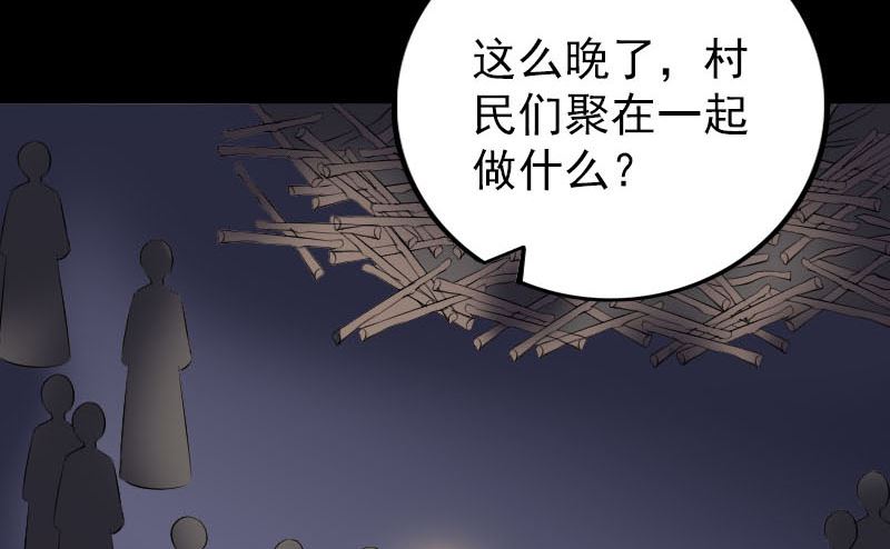 🍣天降横祸 第329话 为民除害 第23页