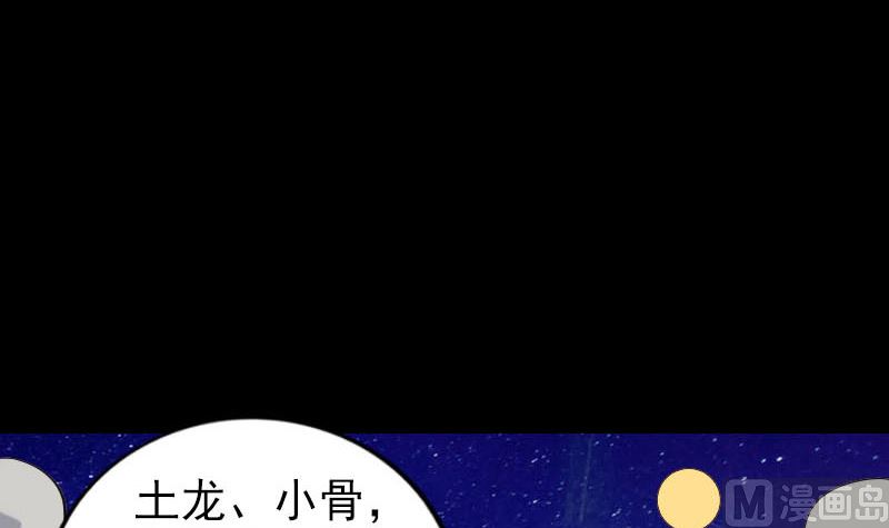 🍣天降横祸 第329话 为民除害 第27页