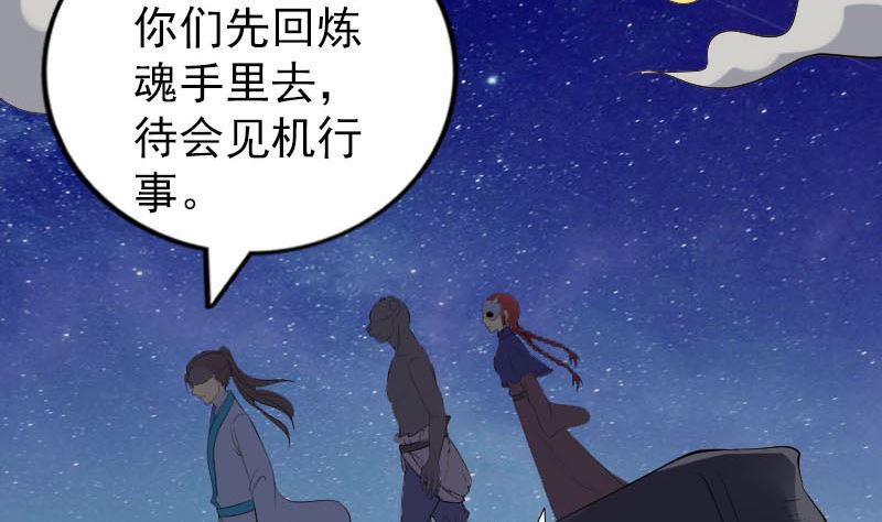 🍣天降横祸 第329话 为民除害 第28页