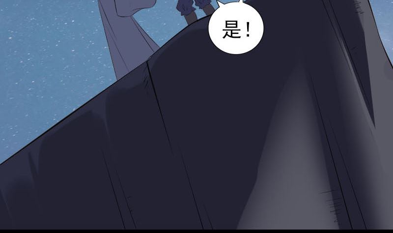 🍣天降横祸 第329话 为民除害 第29页