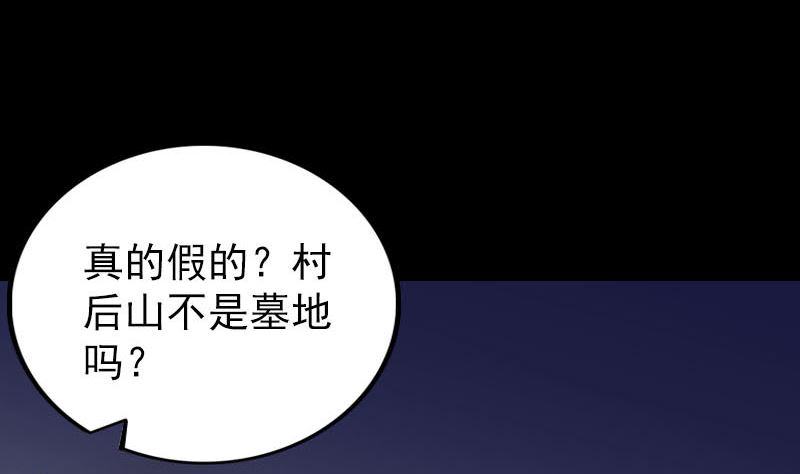 🍣天降横祸 第329话 为民除害 第34页