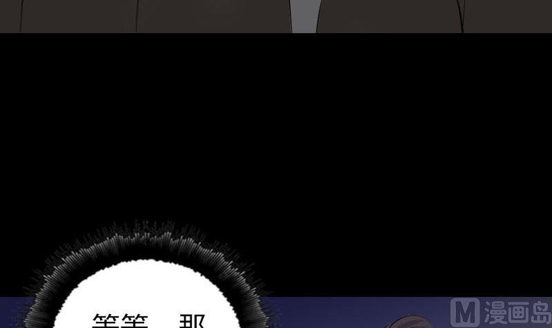 🍣天降横祸 第329话 为民除害 第36页