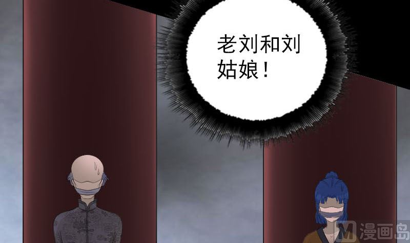 🍣天降横祸 第329话 为民除害 第39页