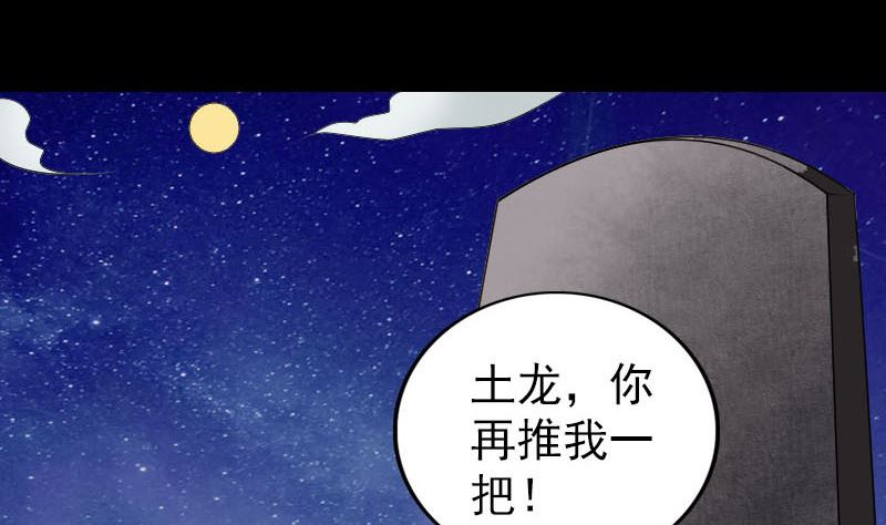 🍣天降横祸 第329话 为民除害 第4页