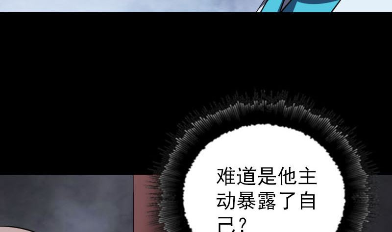 🍣天降横祸 第329话 为民除害 第43页