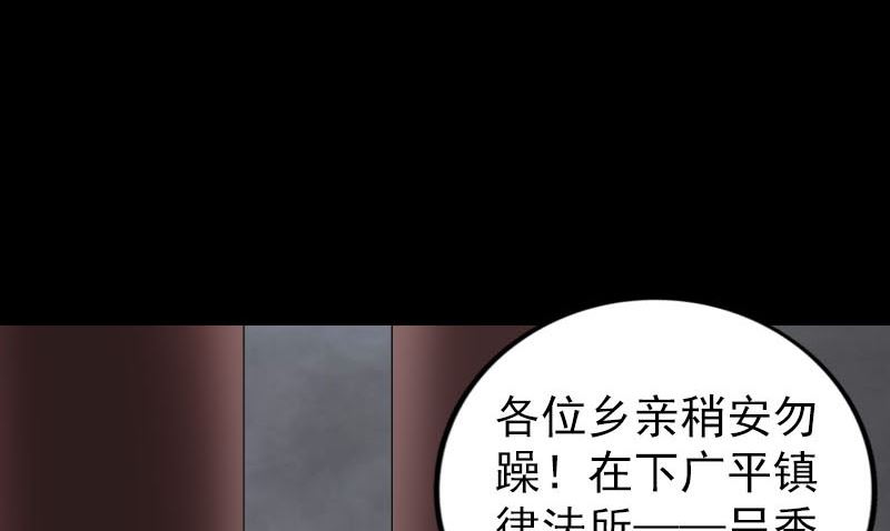 🍣天降横祸 第329话 为民除害 第46页