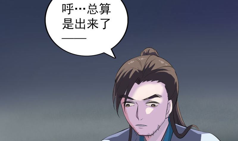 🍣天降横祸 第329话 为民除害 第7页