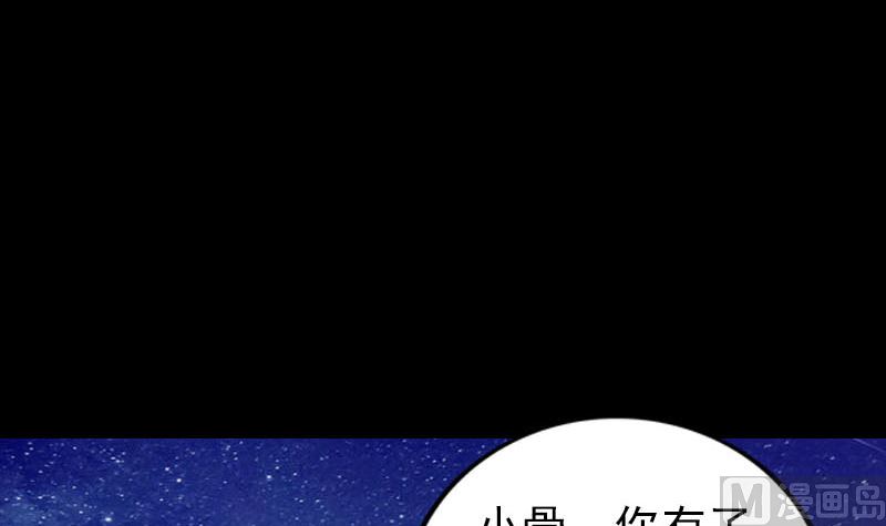 🍣天降横祸 第329话 为民除害 第9页