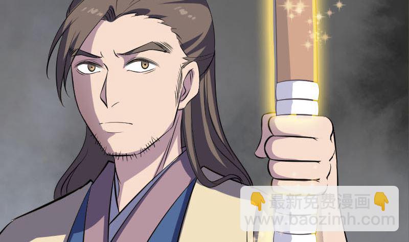 🍣天降横祸 第335话 神弓出箭 第13页