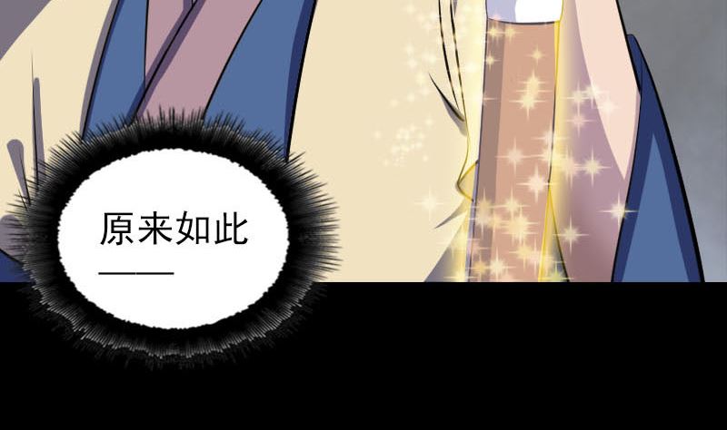 🍣天降横祸 第335话 神弓出箭 第14页