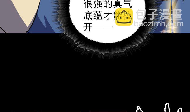 🍣天降横祸 第335话 神弓出箭 第17页