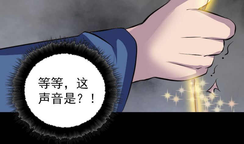 🍣天降横祸 第335话 神弓出箭 第19页