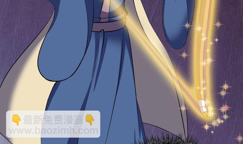 🍣天降横祸 第335话 神弓出箭 第22页