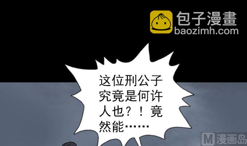 🍣天降横祸 第335话 神弓出箭 第24页