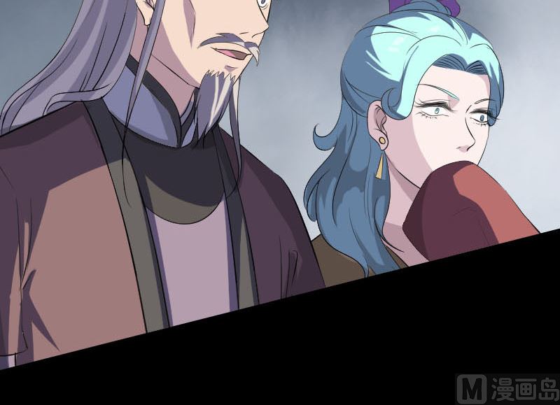 🍣天降横祸 第335话 神弓出箭 第27页