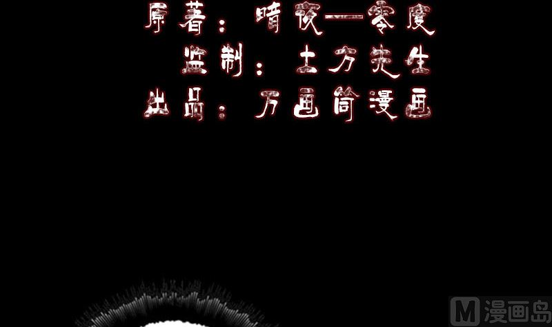 🍣天降横祸 第335话 神弓出箭 第3页