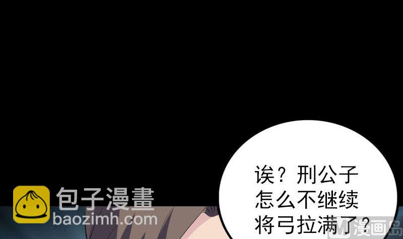 🍣天降横祸 第335话 神弓出箭 第39页