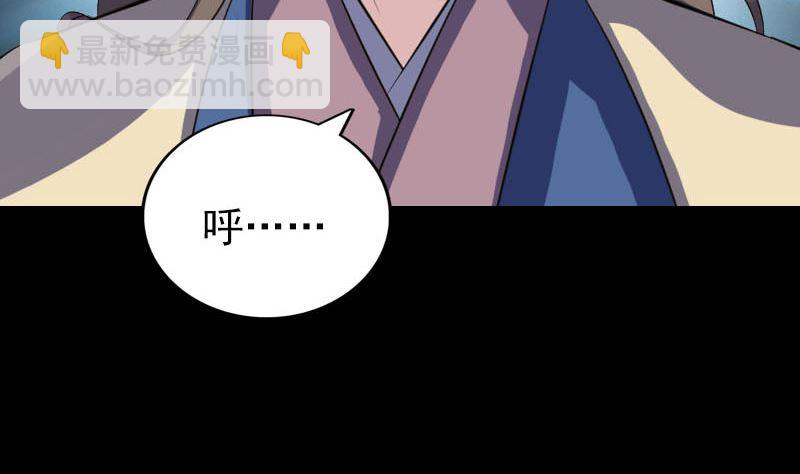 🍣天降横祸 第335话 神弓出箭 第41页